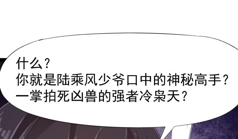 剑途韩漫全集-我要屠你满门！无删减无遮挡章节图片 