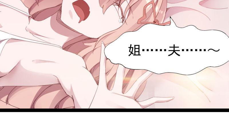 剑途韩漫全集-我要屠你满门！无删减无遮挡章节图片 