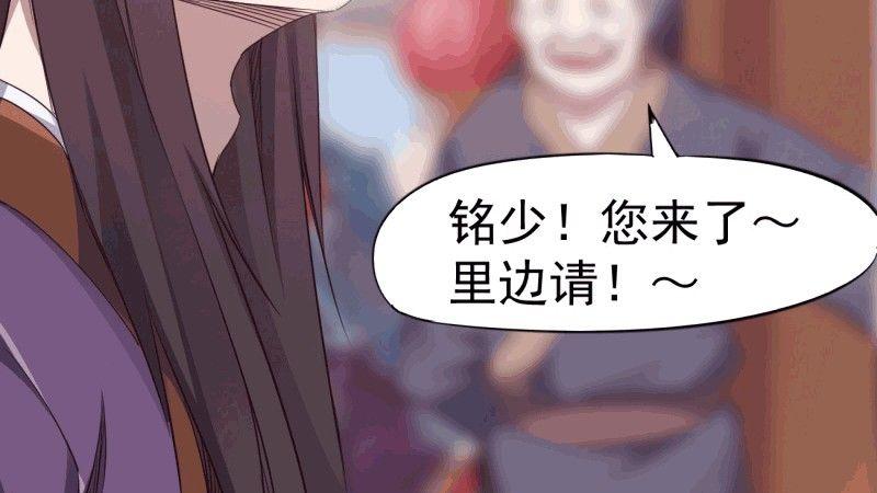 剑途韩漫全集-我要屠你满门！无删减无遮挡章节图片 