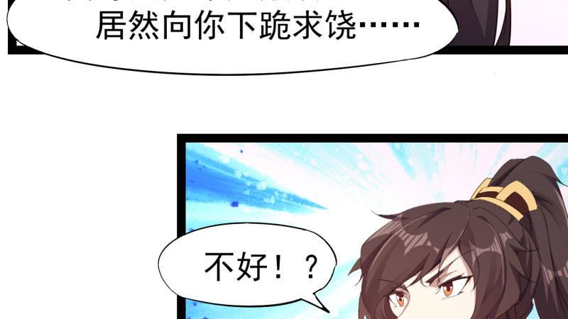 剑途韩漫全集-我要屠你满门！无删减无遮挡章节图片 