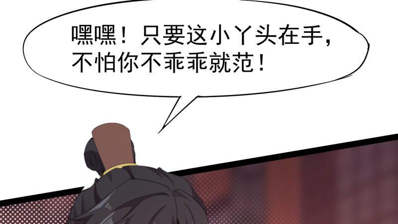 剑途韩漫全集-我要屠你满门！无删减无遮挡章节图片 