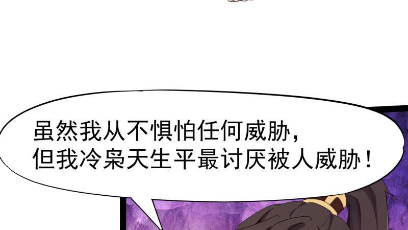 剑途韩漫全集-我要屠你满门！无删减无遮挡章节图片 