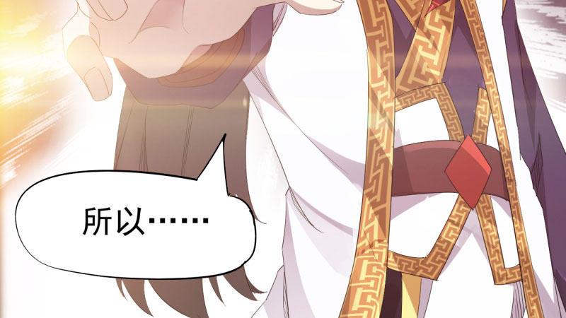 剑途韩漫全集-我要屠你满门！无删减无遮挡章节图片 