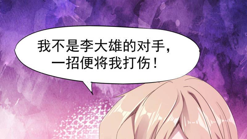 剑途韩漫全集-我要屠你满门！无删减无遮挡章节图片 