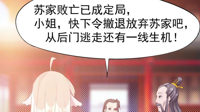 剑途韩漫全集-我要屠你满门！无删减无遮挡章节图片 