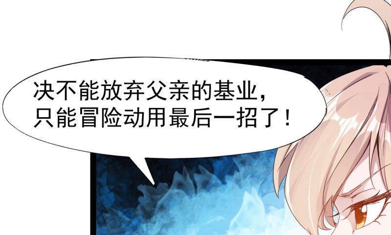 剑途韩漫全集-我要屠你满门！无删减无遮挡章节图片 