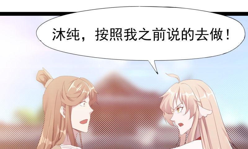 剑途韩漫全集-我要屠你满门！无删减无遮挡章节图片 