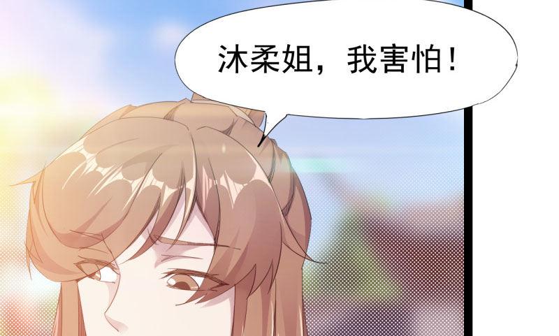 剑途韩漫全集-我要屠你满门！无删减无遮挡章节图片 