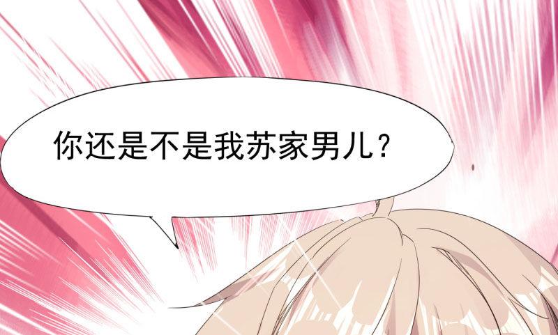剑途韩漫全集-我要屠你满门！无删减无遮挡章节图片 