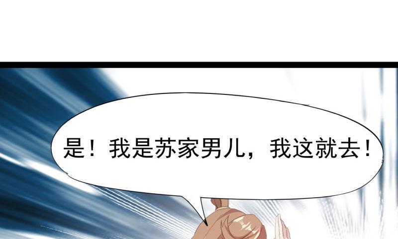 剑途韩漫全集-我要屠你满门！无删减无遮挡章节图片 