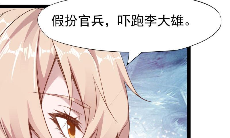 剑途韩漫全集-我要屠你满门！无删减无遮挡章节图片 