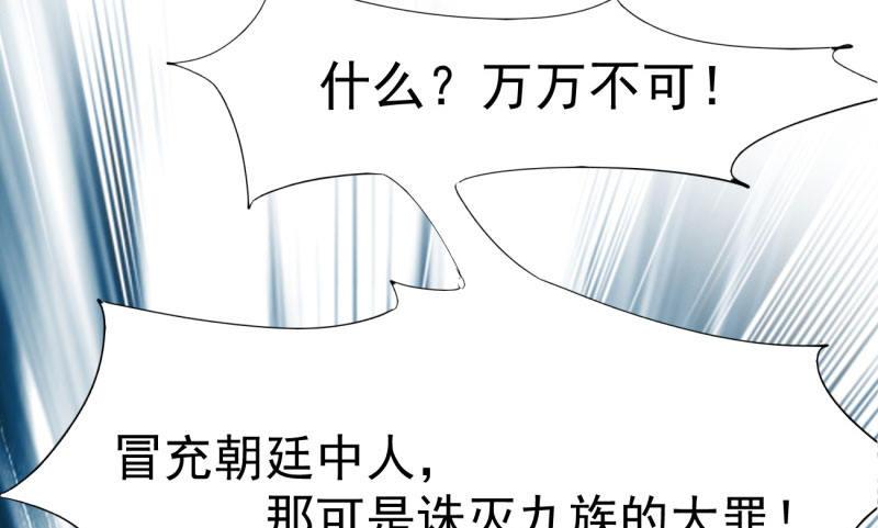剑途韩漫全集-我要屠你满门！无删减无遮挡章节图片 