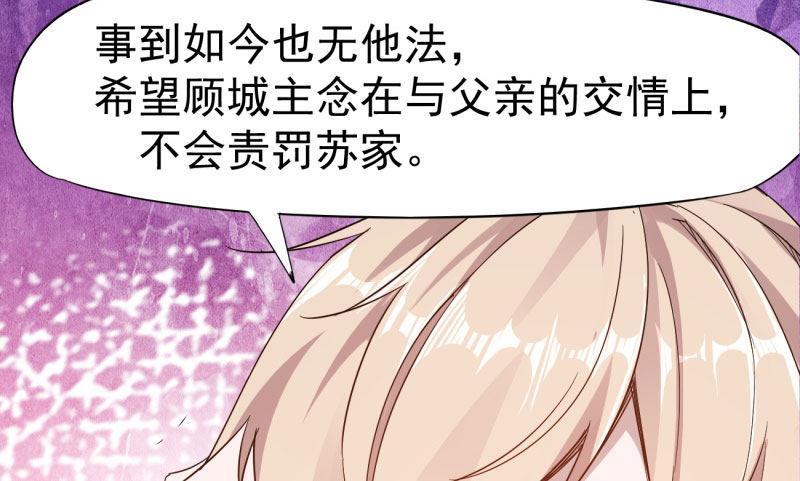 剑途韩漫全集-我要屠你满门！无删减无遮挡章节图片 