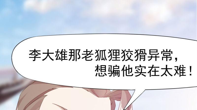 剑途韩漫全集-我要屠你满门！无删减无遮挡章节图片 