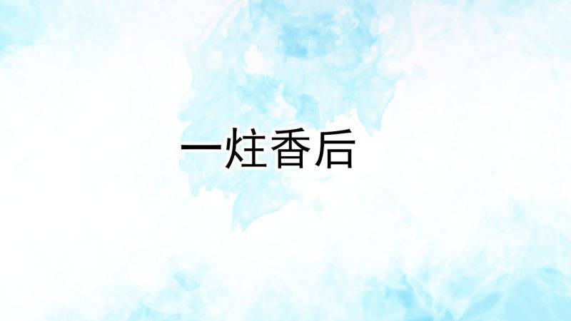 剑途韩漫全集-我要屠你满门！无删减无遮挡章节图片 