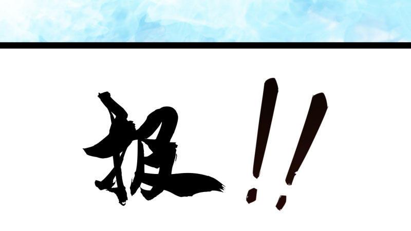 剑途韩漫全集-我要屠你满门！无删减无遮挡章节图片 