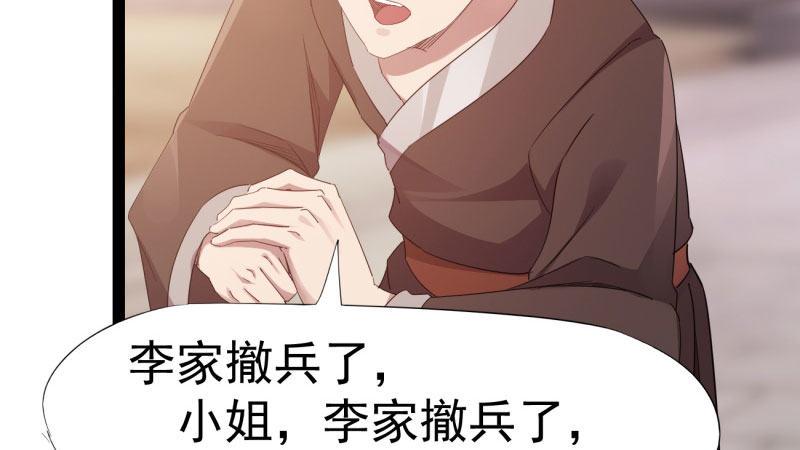 剑途韩漫全集-我要屠你满门！无删减无遮挡章节图片 