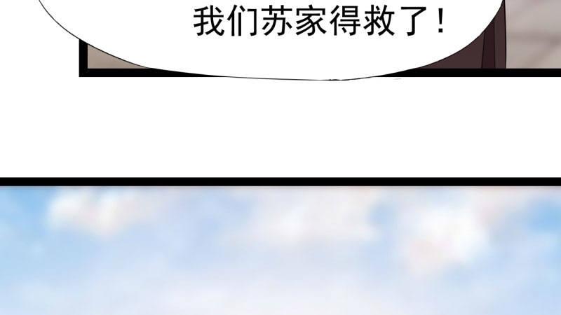 剑途韩漫全集-我要屠你满门！无删减无遮挡章节图片 
