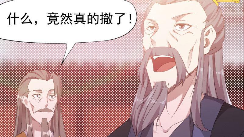 剑途韩漫全集-我要屠你满门！无删减无遮挡章节图片 