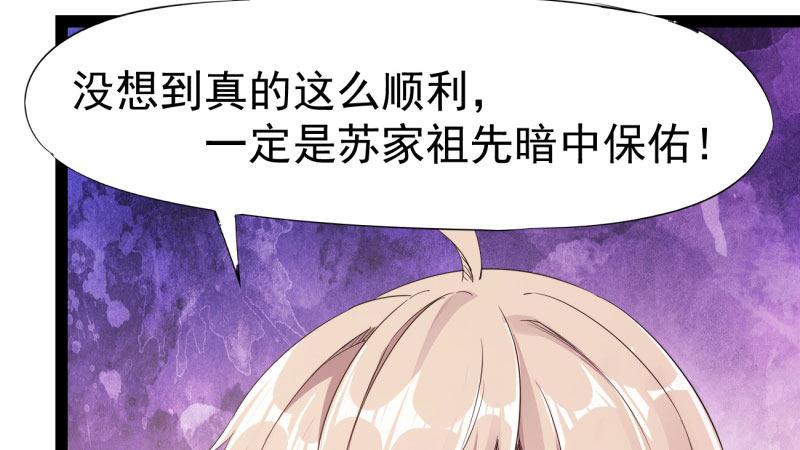 剑途韩漫全集-我要屠你满门！无删减无遮挡章节图片 