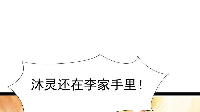 剑途韩漫全集-我要屠你满门！无删减无遮挡章节图片 