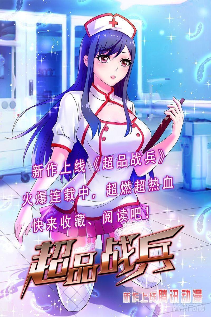剑途韩漫全集-我要屠你满门！无删减无遮挡章节图片 