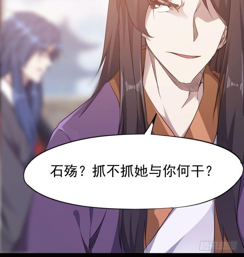 剑途韩漫全集-我要屠你满门！无删减无遮挡章节图片 