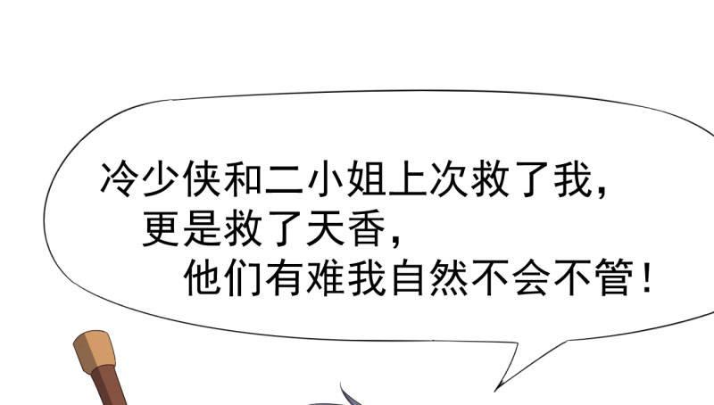 剑途韩漫全集-我要屠你满门！无删减无遮挡章节图片 