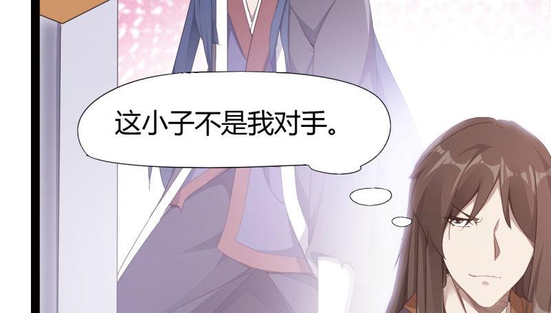 剑途韩漫全集-我要屠你满门！无删减无遮挡章节图片 