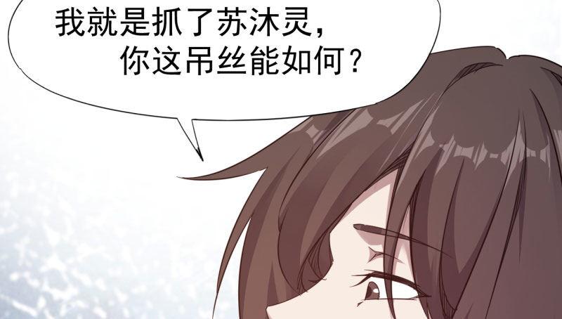 剑途韩漫全集-我要屠你满门！无删减无遮挡章节图片 