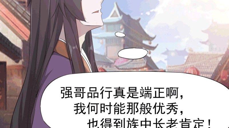 剑途韩漫全集-我要屠你满门！无删减无遮挡章节图片 