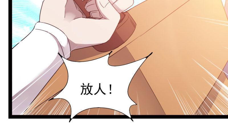 剑途韩漫全集-我要屠你满门！无删减无遮挡章节图片 