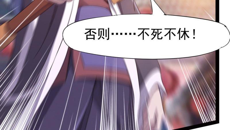 剑途韩漫全集-我要屠你满门！无删减无遮挡章节图片 