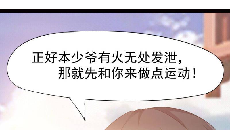 剑途韩漫全集-我要屠你满门！无删减无遮挡章节图片 