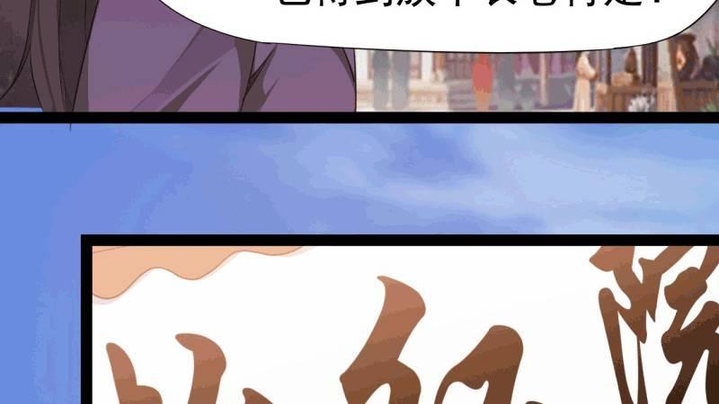 剑途韩漫全集-我要屠你满门！无删减无遮挡章节图片 