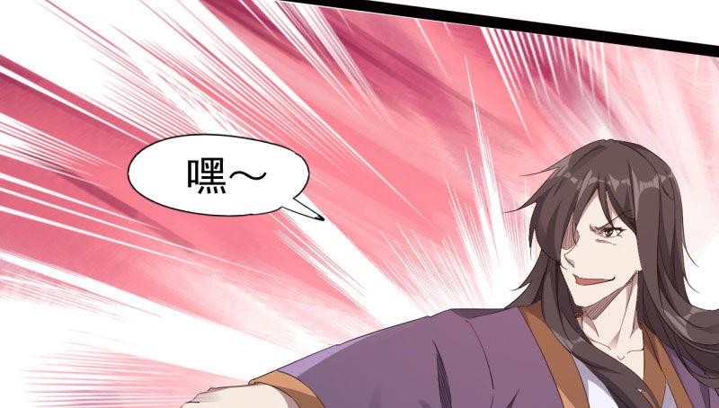 剑途韩漫全集-我要屠你满门！无删减无遮挡章节图片 