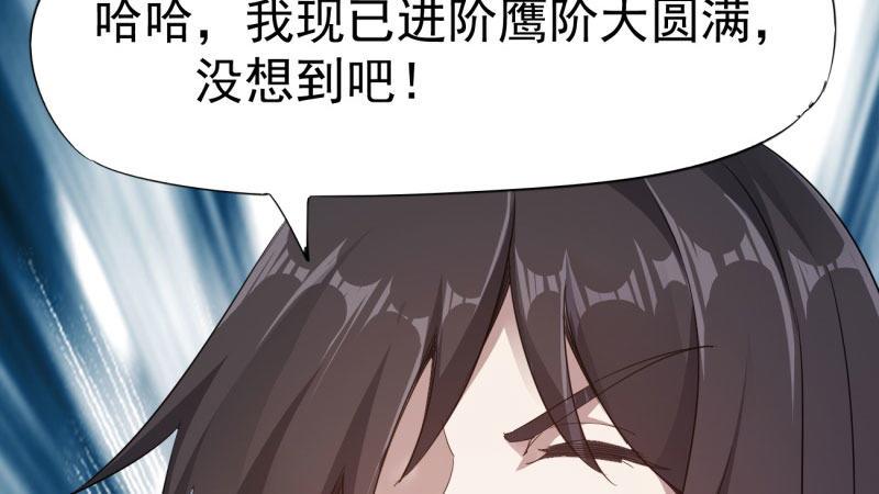 剑途韩漫全集-我要屠你满门！无删减无遮挡章节图片 