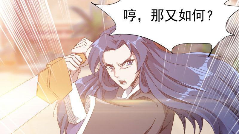 剑途韩漫全集-我要屠你满门！无删减无遮挡章节图片 
