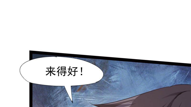 剑途韩漫全集-我要屠你满门！无删减无遮挡章节图片 