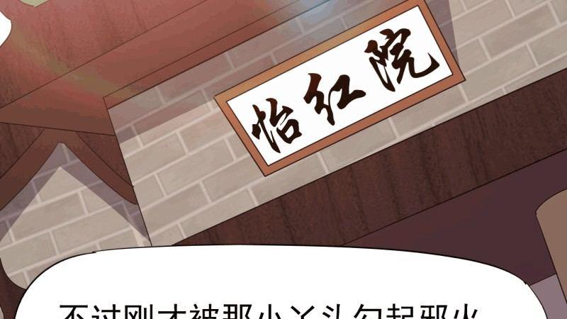 剑途韩漫全集-我要屠你满门！无删减无遮挡章节图片 