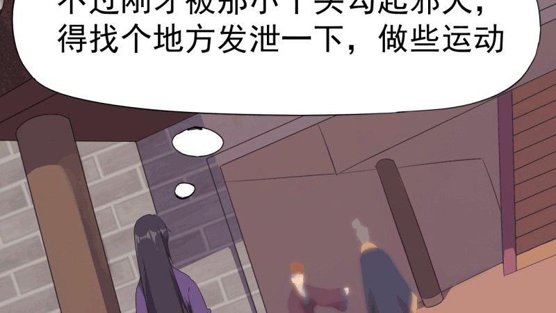 剑途韩漫全集-我要屠你满门！无删减无遮挡章节图片 