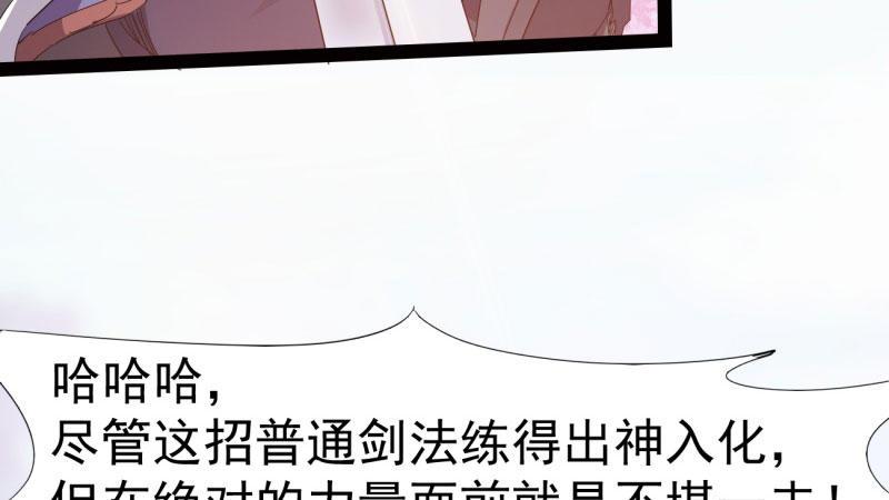 剑途韩漫全集-我要屠你满门！无删减无遮挡章节图片 