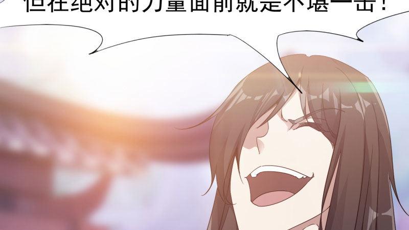 剑途韩漫全集-我要屠你满门！无删减无遮挡章节图片 