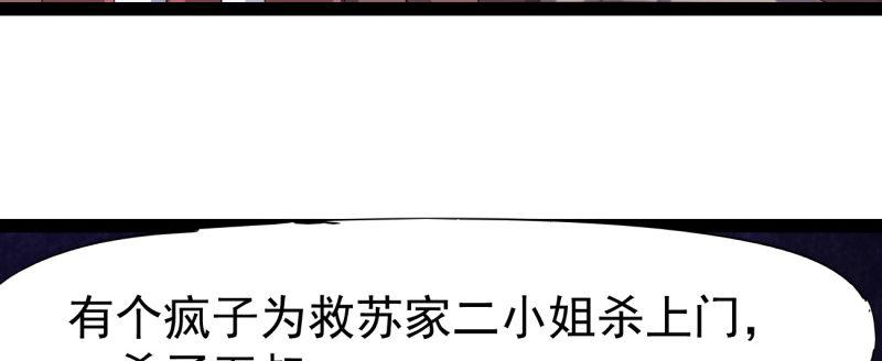 剑途韩漫全集-李家，面对疾风吧！无删减无遮挡章节图片 