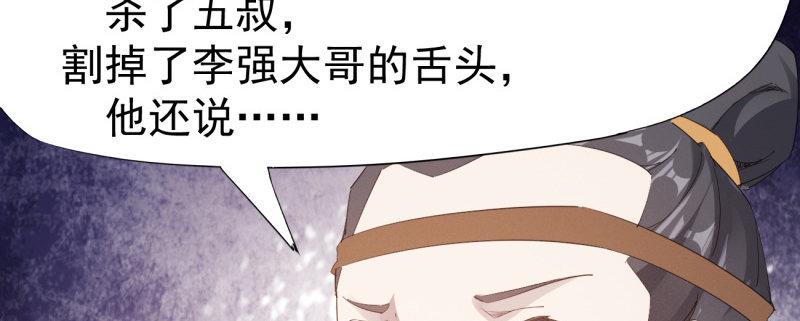 剑途韩漫全集-李家，面对疾风吧！无删减无遮挡章节图片 