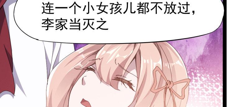 剑途韩漫全集-李家，面对疾风吧！无删减无遮挡章节图片 