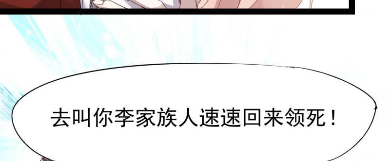 剑途韩漫全集-李家，面对疾风吧！无删减无遮挡章节图片 