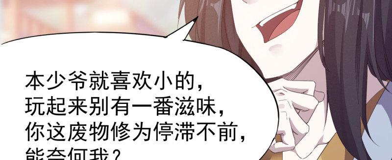 剑途韩漫全集-李家，面对疾风吧！无删减无遮挡章节图片 