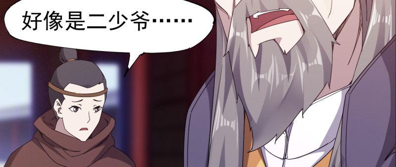 剑途韩漫全集-李家，面对疾风吧！无删减无遮挡章节图片 