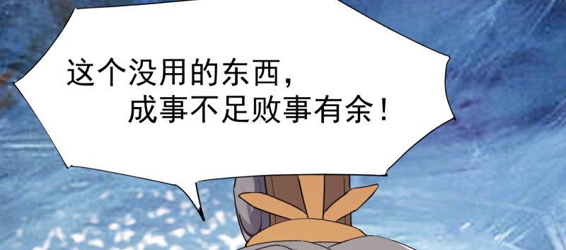 剑途韩漫全集-李家，面对疾风吧！无删减无遮挡章节图片 